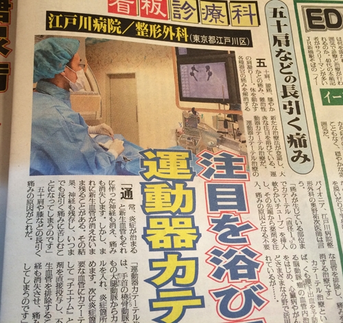 日刊ゲンダイ 2014年3月28日