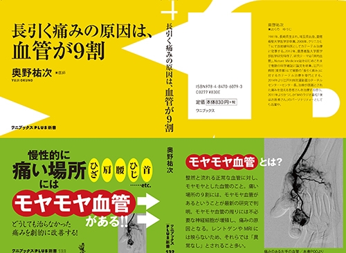 やっと、本の原稿を校了！！