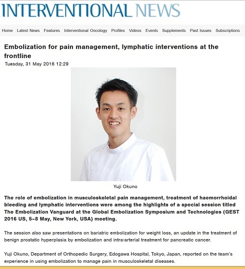 INTERVENTIONAL NEWS 2016年5月31日