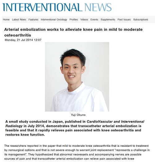 INTERVENTIONAL NEWS 2014年7月21日