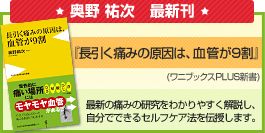 お知らせ オクノクリニックの提供するモヤモヤ血管と運動器カテーテル治療の開設サイト