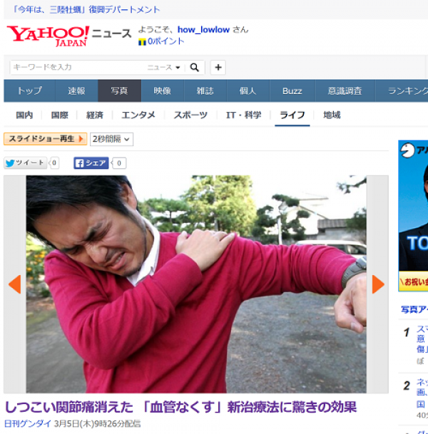 Yahoo!ニュースに取り上げられています！