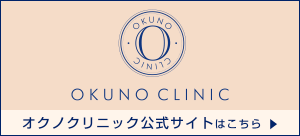 治療内容 料金 オクノクリニックの提供するモヤモヤ血管と運動器カテーテル治療の開設サイト