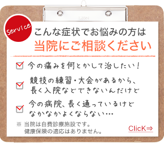 オクノクリニックの提供するモヤモヤ血管と運動器カテーテル治療の開設サイト